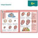 The witch's daughter