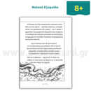 Fish on the beach with placards and banners