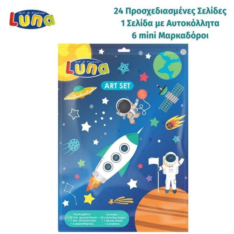 Σελίδες Χρωματισμού "Αστροναύτης" + Αυτοκόλλητα + Μαρκαδόροι μίνι - Luna Σετ Ζωγραφικής Psalidixarti.gr