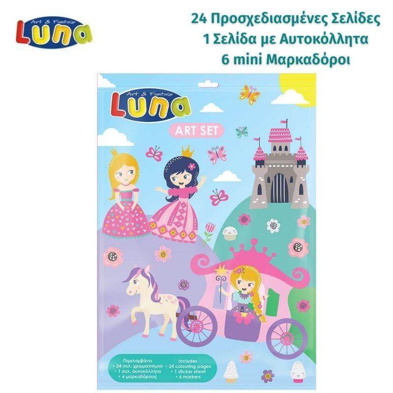 Σελίδες Χρωματισμού "Πριγκίπισσες" + Αυτοκόλλητα + Μαρκαδόροι μίνι - Luna Σετ Ζωγραφικής Psalidixarti.gr