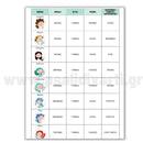 Μαθηματικά Μυστήρια - Γ Δημοτικού Βιβλίο διαδραστικό Psalidixarti.gr