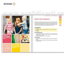 Κόλλα Πέντε Βιβλίο διαδραστικό Psalidixarti.gr