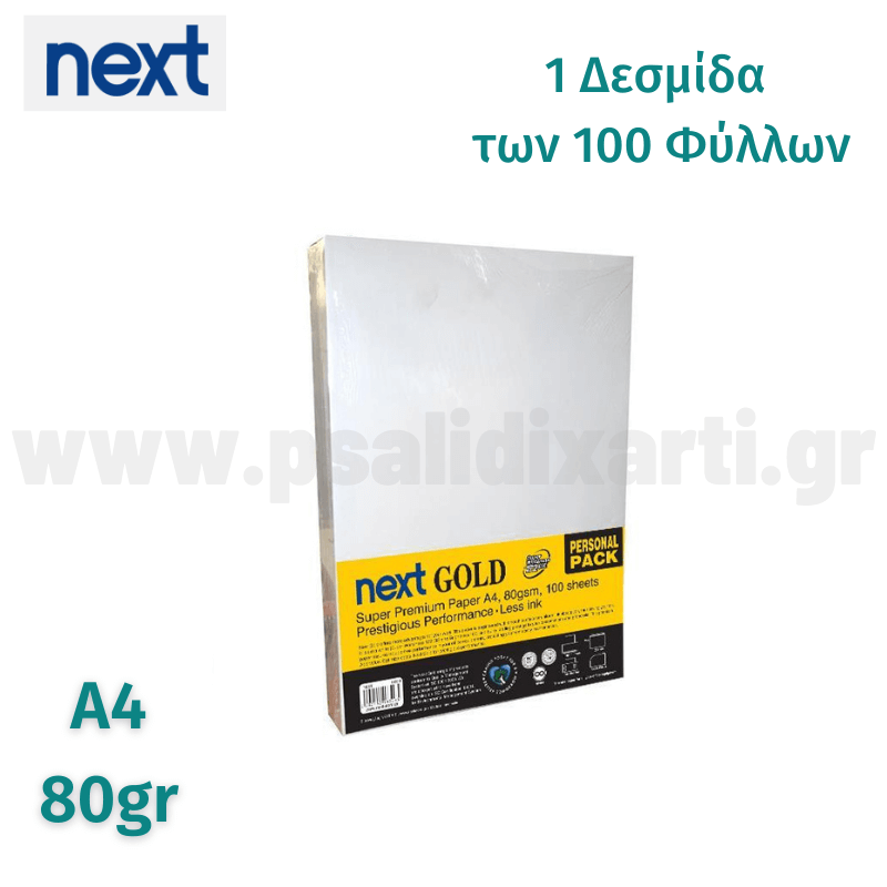 A4 Printing Paper, 80 gr Bundle of 100 Sheets - Next Gold 