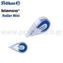 Διορθωτική Ταινία Roller Mini 4.2 x 6 Μέτρα - Pelikan Διορθωτικό Psalidixarti.gr