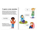 Πες γεια, κι ας ντρέπεσαι Βιβλίο Psalidixarti.gr