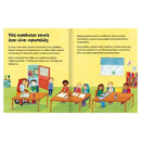 Πες γεια, κι ας ντρέπεσαι Βιβλίο Psalidixarti.gr