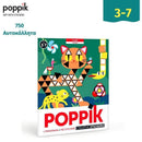 Δημιουργώ Κολάζ με Αυτοκόλλητα "Ζούγκλα" - Poppik Σετ Δημιουργίας Psalidixarti.gr