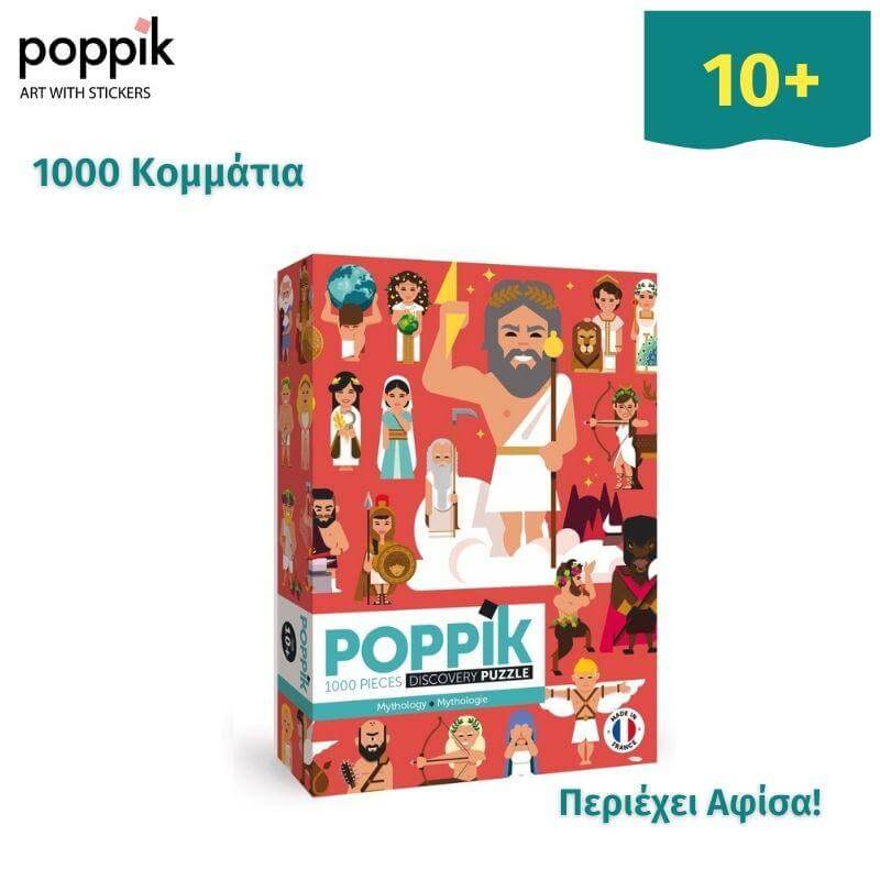 Παζλ "Μυθολογία" 1000 Κομμάτια - Poppik Παζλ Psalidixarti.gr