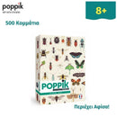 Παζλ "Έντομα" 500 Κομμάτια - Poppik Παζλ Psalidixarti.gr