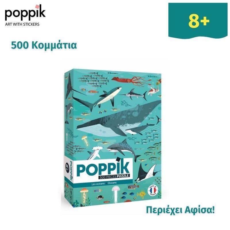 Παζλ "Ωκεανός" 500 Κομμάτια - Poppik Παζλ Psalidixarti.gr