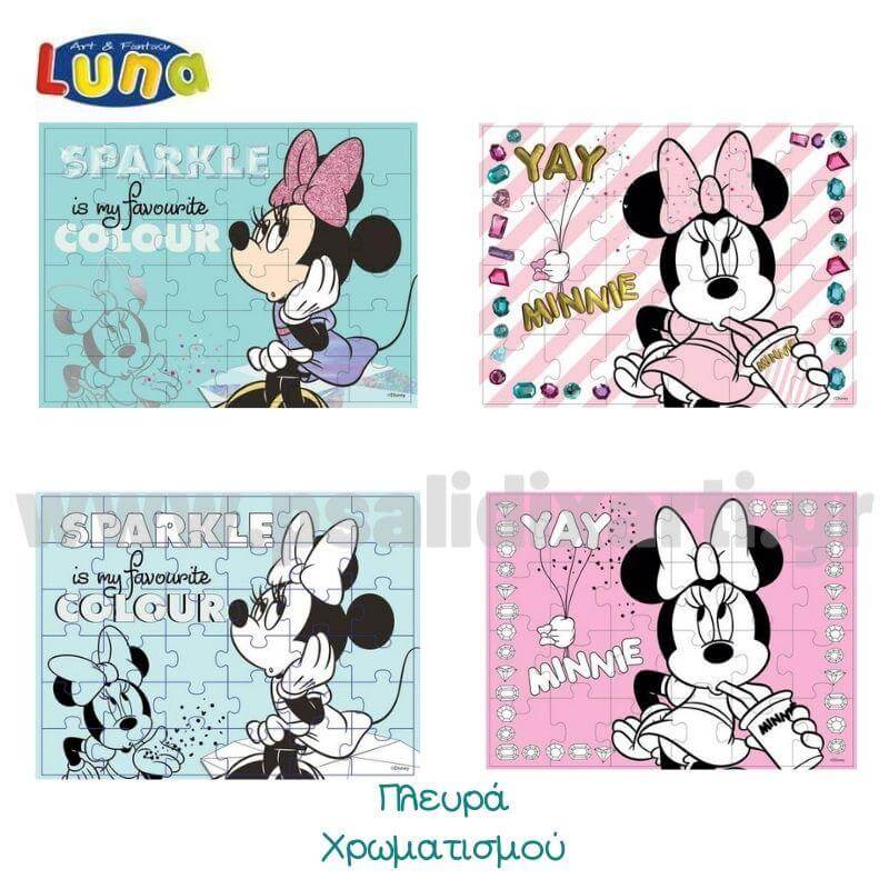 Παζλ Χρωματισμού 2 Όψεων, 4 σε 1 "Minnie Mouse" 20/24/36/48 Κομμάτια - Luna Παζλ Psalidixarti.gr