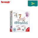 Παζλ "Οι 7 Ημέρες της Εβδομάδας" 21 Κομμάτια - Remoundo Παζλ Psalidixarti.gr