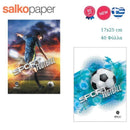 Τετράδιο Καρφίτσα Sport 17x25, 40 Φύλλα - Salko Τετράδιο Psalidixarti.gr
