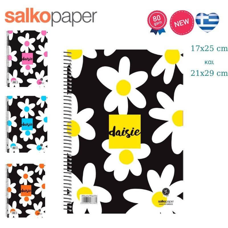 Τετράδιο Σπιράλ 3 Θέματα Daisie 17x25 (Β5) - Salko Σχολικό Τετράδιο Psalidixarti.gr