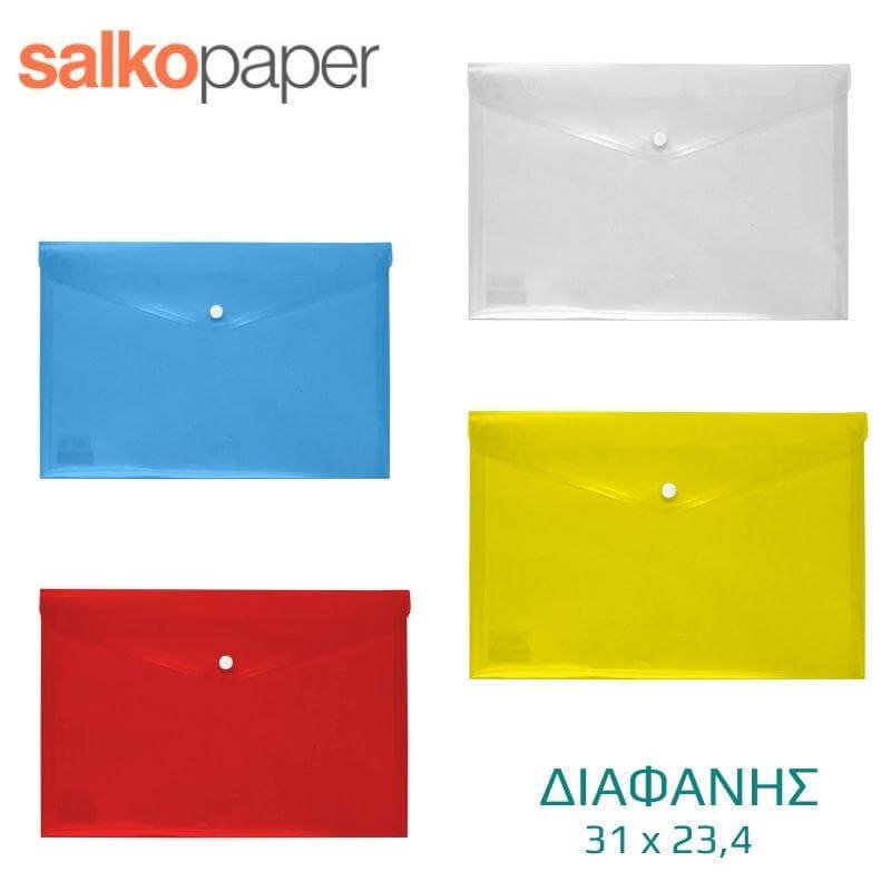 Φάκελος Με Κουμπί Πλαστικός ΔΙΑΦΑΝΕΣ Α4 , 31x23,4 - Salko Paper Φάκελος Psalidixarti.gr