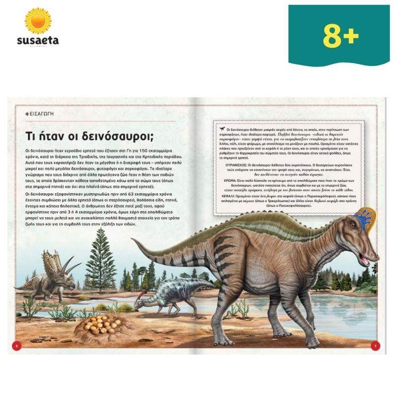 Το Μεγάλο Βιβλίο των Δεινοσαύρων Βιβλίο Psalidixarti.gr