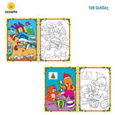 Χριστούγεννα Super Colour 1 Βιβλίο διαδραστικό Psalidixarti.gr