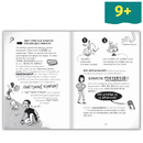 Τα Μυστήρια της Πένι Πέπερ 2 - Συναγερμός στο Λούνα Παρκ