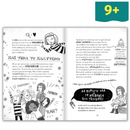 Τα Μυστήρια της Πένι Πέπερ 9 - Τούρτες και λωποδύτες