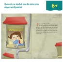 Winston, the Christmas Postman