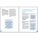 My child is different. How can I help it? 