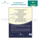 At night we all sleep!